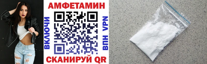 АМФЕТАМИН VHQ  магазин  наркотиков  Нерюнгри 