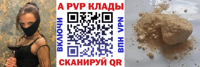 Alfa_PVP мука Нерюнгри