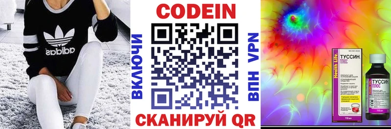 закладка  Нерюнгри  Кодеиновый сироп Lean напиток Lean (лин) 