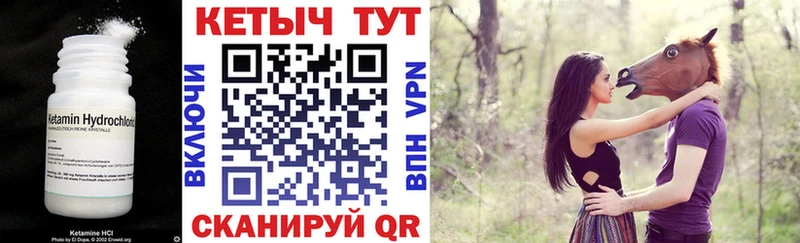 Кетамин VHQ Нерюнгри