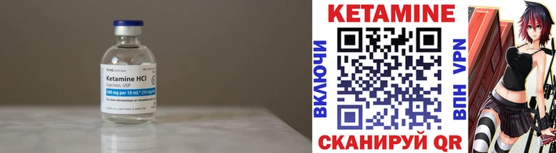 Кетамин VHQ  Нерюнгри 
