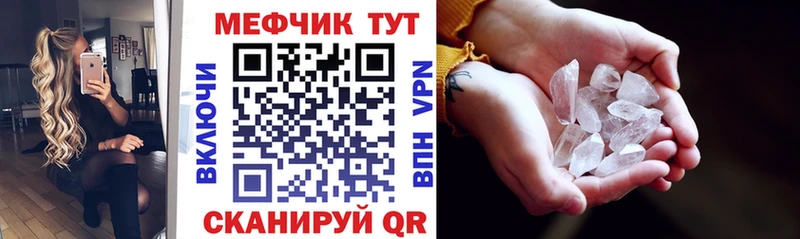 что такое   Нерюнгри  блэк спрут вход  Мефедрон кристаллы 
