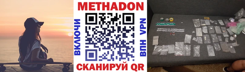 Метадон мёд  купить наркотик  Нерюнгри 